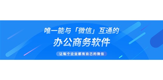加個(gè)企業(yè)微信好友，也能看到他的全部朋友圈了